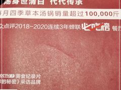 -盡膳口福·百年汤方火锅(科华北路店)