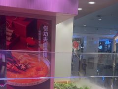 -福客麻辣烫·现炒麻辣香锅(印力中心店)