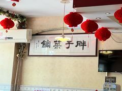 -胖子菜馆(隆昌路店)