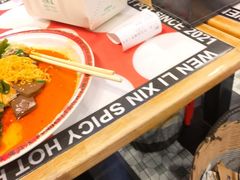 -文立新麻辣烫(合生汇21街区店)