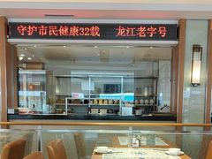 -东方饺子王(新阳路店)