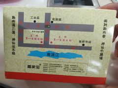 -宁大姐第一家脆皮狗肉馆(江滨路店)