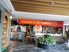 -大鸭梨烤鸭(枣园店)