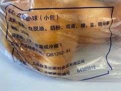 -白玉兰食品甜凤店(合生汇店)