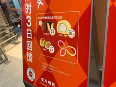 -詹记桃酥(包河万达店)