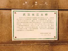 -武汉长江大桥