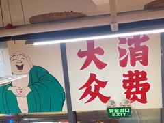 -赵美丽·重庆社区火锅·直营店(火车东站·中豪国际店)