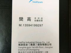 -海派健身(洋河力帆店)
