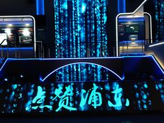 -上海浦东展览馆