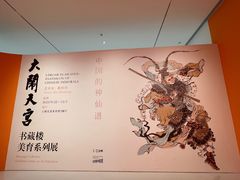 -上海宝龙美术馆