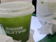 -鲜果时间·果蔬茶(赛格负二层店)
