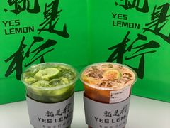 -Yes Lemon就是柠·手打柠檬茶(苏州中心一店)