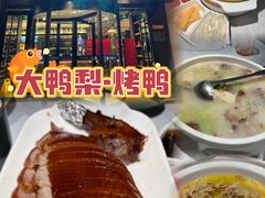 -大鸭梨烤鸭(望京店)
