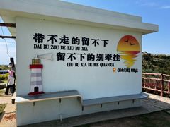 -东极岛景区