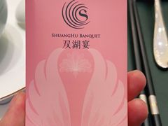 -双湖宴·湖北菜(文化路店)