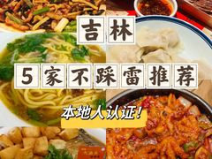 -新兴园饺子馆(河南街店)