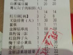 账单-葛记焖饼(伏牛路店)