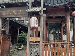 -三林塘老街