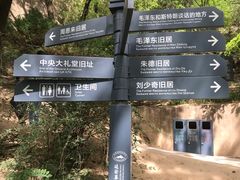 -延安杨家岭革命旧址