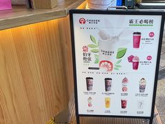 -霸王茶姬(金港国际店)