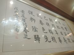 -北京全聚德(玉泉路店)
