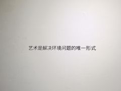 -成都许燎源现代设计艺术博物馆
