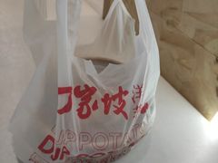 -周小亮丁家坡洋芋(全国总店)
