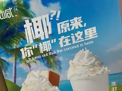 -加减茶饮(高沙店)