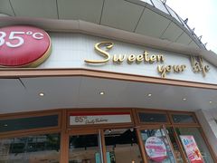 -85度C(生甜甜圈研究工坊·上海平凉店)
