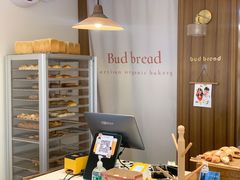 -慢熟面包店bud bread(孩儿巷店)