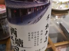 -西塘万安桥农家菜