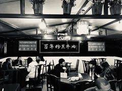 -百年粉蒸牛肉