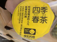 -快乐柠檬happylemon(北京APM店)