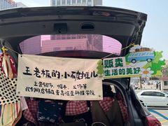 -丽达购物中心(崂山店)