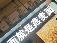 门面-西贝(上海新梅广场店)