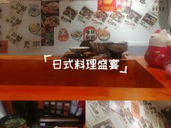 -天妇罗内顺田(罗湖店)