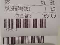 账单-太兴餐厅(东方广场分店)