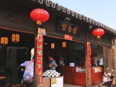 门面-聚香斋(东关街店)