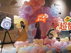 -孩提·儿童生日派对策划节目·宝宝宴周岁宴布置·小丑表演(亦庄店)
