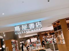 门面-茑屋书店(天目里店)