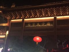 -夫子庙小吃广场(东牌楼店)