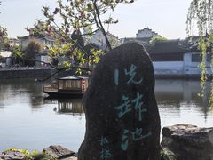 -水绘园