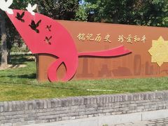 -中国人民抗日战争纪念雕塑园