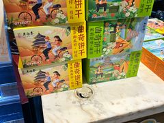 -吴裕泰茶庄(前门大街店)