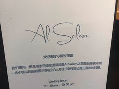 -Al Salam莫的三明治