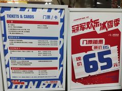 -冠军冰场CHAMPION RINK(百年港湾奥特莱斯店)