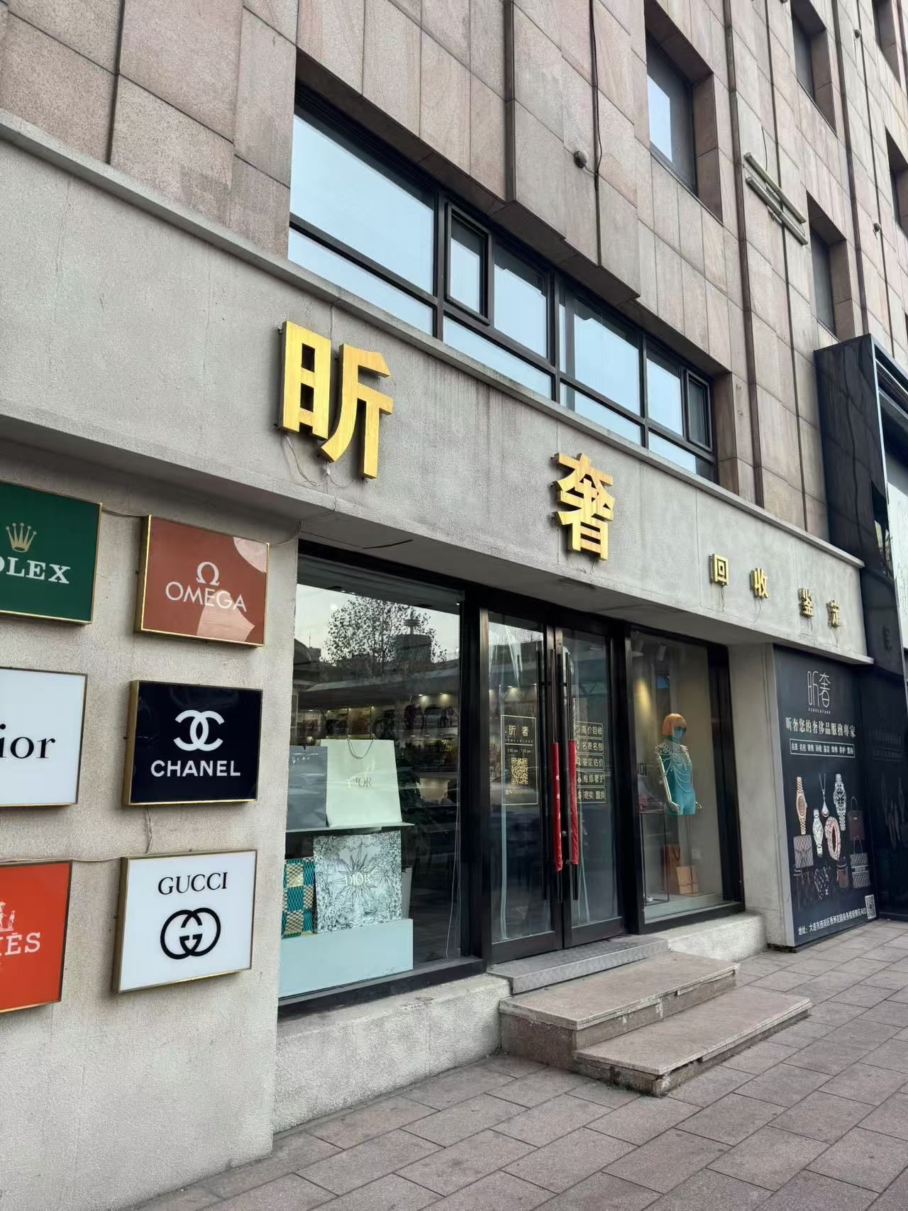 品牌包包回收市场现状与趋势