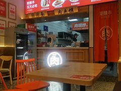 -姑娘手肉夹馍·凉皮·粉面(双塘路店)
