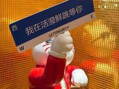 -活潑鲜跳(湖滨商业街店)