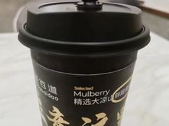 -茶百道(会展东路店)